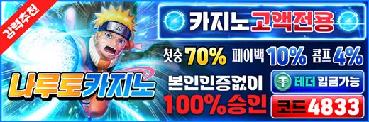툰코 최신주소 제휴 나루토