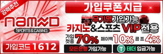 툰코 최신주소 제휴 네임드
