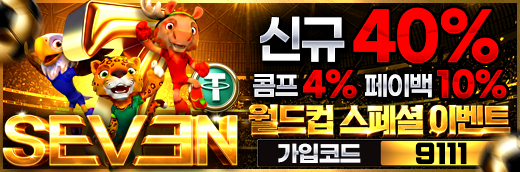툰코 최신주소 제휴 세븐