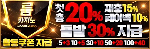 툰코 최신주소 제휴 룸카지노