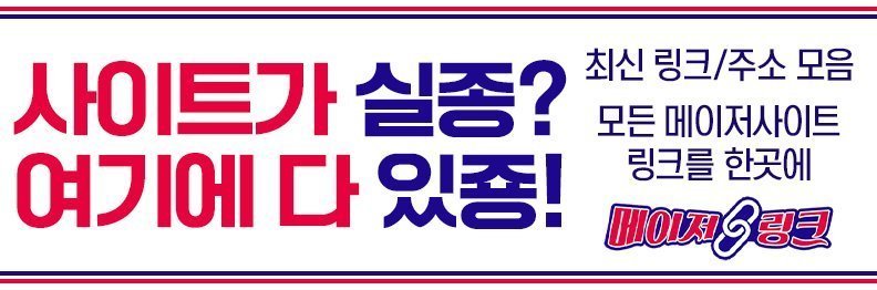 메이저링크-뉴토끼-1.jpg
