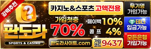 툰코 최신주소 제휴 판도라