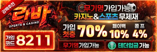 툰코 최신주소 제휴 라바카지노